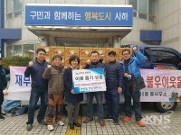 [포토뉴스]부산 사하구 장림동 호남향우회 200만원상당 라면 기부