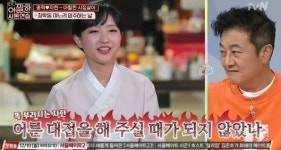 아찔한 사돈연습 김봉곤 훈장 딸 김자한, 단아한 자태와 참한 성품에 시아버지 박준규...입꼬리가 안 내려가