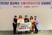 예천군, 2018 치매극복관리사업 평가 최우수상