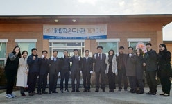 나주시 화탑마을 작은도서관 개관식 개최