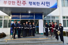 진주시복지재단, 명칭 변경 후 현판식 개최