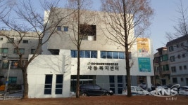 안산시,  사동복지센터 개관.....주민들 커뮤니티 활용·맞춤형 복지서비스 제공