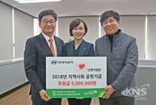 현대자동차, 충주밝은안과 따뜻한 겨울나기 캠페인 동참
