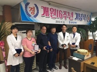 광주일곡병원 개원16주년 기념행사 개최