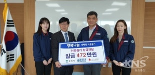 (주)동양잉크 직원들 평택시 진위면에 이웃돕기성금 470만원 전달