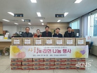 원주시, 주식회사 엔투하이텍, 사랑의 라면 나눔