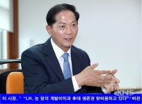 이재준 고양시장,"도시의 미래를 헐값에 매각"하는 LH 주거단지 허용.... 비판대 올려야
