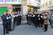 광주 서구, 마을커뮤니티 공간 꿈꾸는 양동 놀이터 개소식