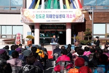 진도군, 치매통합관리 컨트롤타워 치매안심센터 개소