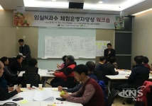 임실군, 임실N과수사업단 체험농장 육성 가동