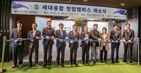 환경산업기술원, 세대융합 창업캠퍼스 개소…환경산업연구단지에 8번째 캠퍼스