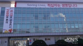[진단] 충북혈액 빨간불…대한적십자사 일탈행위 등 후폭풍, 수혈 환자 위협