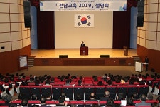 전남교육청 학생중심 교실개혁 본격 추진