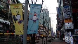 안양시 범계역 문화의 거리, 이모티콘 깃발로 분위기 업!