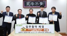 남양주시, 지방자치단체 최초로 고요한 택시 도입..청각장애인 일자리 창출