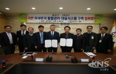 홍천군-(주)KT, 통합 환경관리 대응시스템 구축 업무협약