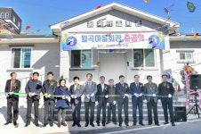 남해군, 설천면 월곡마을회관 준공