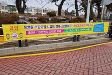 영암군 보건소, 유치원·어린이집 경계 10m이내 금연구역 지정