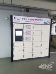 광명시, 여성안심택배보관함 확대 운영