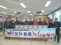 흥업면 체육회, 사랑의 라면 나눔 행사 펼쳐