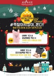 족발 창업 프랜차이즈 족발야시장이 제대로 쏜다! 방문만 하면 선물 가득!