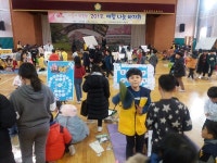 목포애향초등학교 2018 나눔바자회 성료