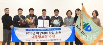 대구 달서구, 행안부 주관 비상대비확립 유공 대통령상 수상