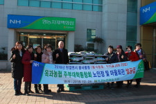 옥과농협과 주부대학동창회, 사랑의 쌀전달및 말벗봉사 실시