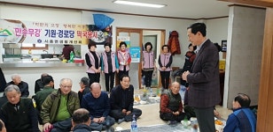 영암 시종면 생활개선회 사랑의 떡국 봉사 활동 전개