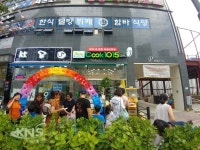 반조리음식 쿡1015, 소자본창업 아이템 내세워