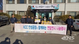 KCC안성공장 사랑의 쌀 150포 서운면에 지정기탁