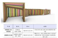 빼앗긴 길, 한국 상·장례 문화의 식민지성展…1월 20일까지 서울시청