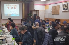 원주시 판부면 서곡3리 노인회 송년회