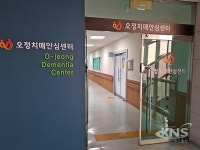 부천 오정치매안심센터, 2일부터  정식 운영 시작