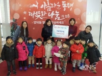 용인시 기흥구 영덕동 관내 4곳 어린이집 원아.교직원 98만원 기부