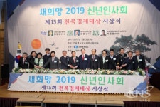 전라북도상공회의소협의회 도민 모두 화합하여 전북경제에 활력 불어넣자 다짐