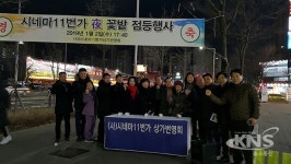 원주시 단구동, 시네마 11번가 夜 꽃밭 점등행사 개최