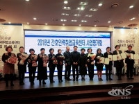 서울은빛요양병원, 2018사업평가회 우수협력병원으로 선정