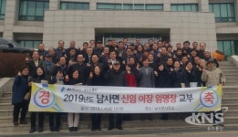용인시 남사면, 첫 이장 맡은 30명 대상 임명식 개최