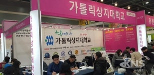 가톨릭상지대, 2019 전문대학 정시입학박람회서 대학홍보 활동 펼쳐