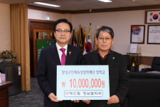 ㈜해드림 영남엘피씨, 인재육성 장학금 1000만원 기탁