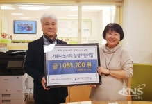 용인시기흥노인복지관-기흥나노시티삼성어린이집 후원금 전달식