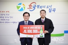 금복주, 칠곡군에 이웃돕기 성금 1000만원 기탁