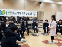평택시 원평청소년문화의집, 학교폭력예방 및 또래 상담자 양성 프로그램 운영