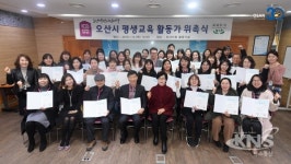 오산시 평생교육 활동가 44명 위촉식 개최