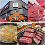 프리미엄 소고기 무한리필 전문점 대전 송촌동 고기 맛집 소도둑 오픈 기념 고객 감사 이벤트 실시