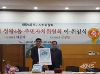 시흥시 정왕4동,  신임 주민자치위원장 이웃돕기 백미 기탁