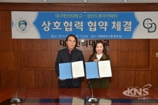 대구한의대-경산드론아카데미, 드론 전문인력 양성 위한 협약 체결