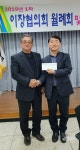 원주시 흥업면 이장협의회, 희망2019 나눔캠페인 성금 전달