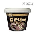 남순남순대국, 컵순대국 출시 기념 지마켓 슈퍼딜 행사 진행